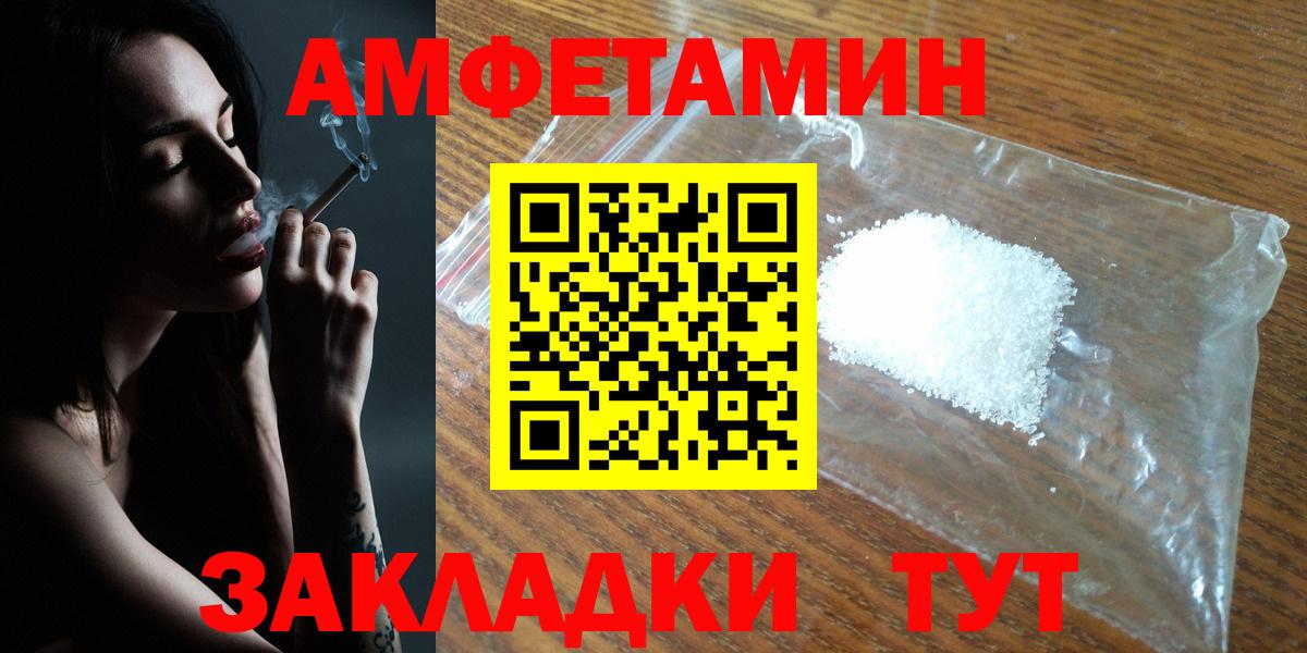 Амфетамин  АМФЕТАМИН VHQ  Вход с VPN  АМФ  Солнечногорск 