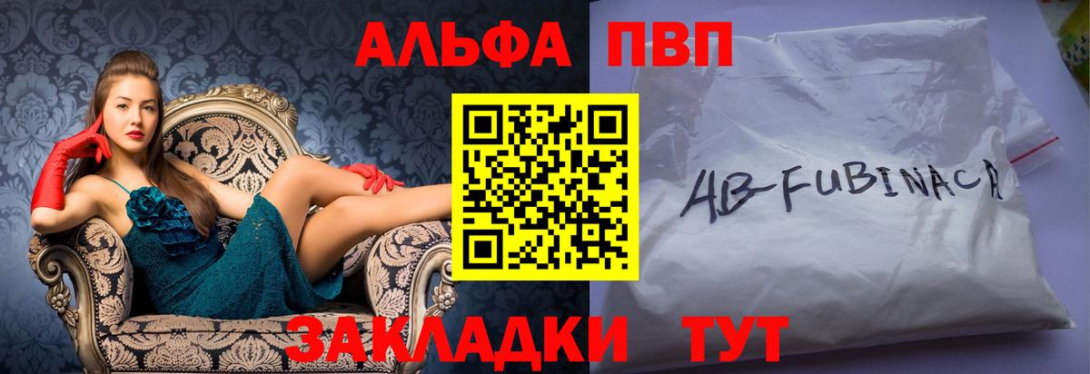 А ПВП VHQ Солнечногорск