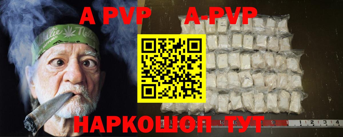 А ПВП крисы CK  А ПВП кристаллы  Солнечногорск  Alpha-PVP СК КРИС  Вход с VPN 