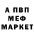 МЕФ мука TheVanDear
