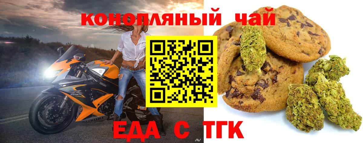 Cannafood конопля Солнечногорск
