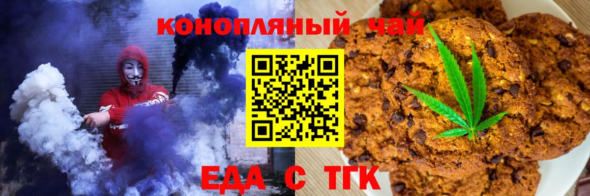 Солнечногорск  Печенье с ТГК конопля  Вход с VPN 