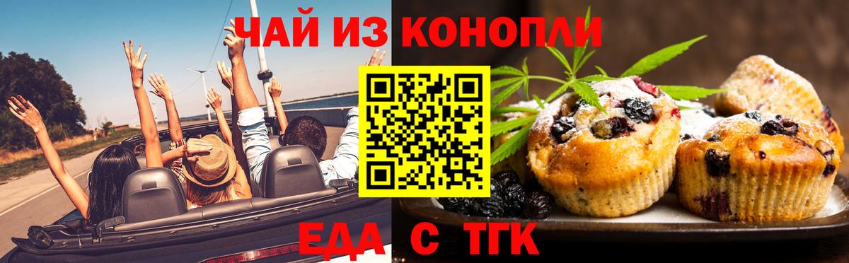 Cannafood конопля  Солнечногорск 