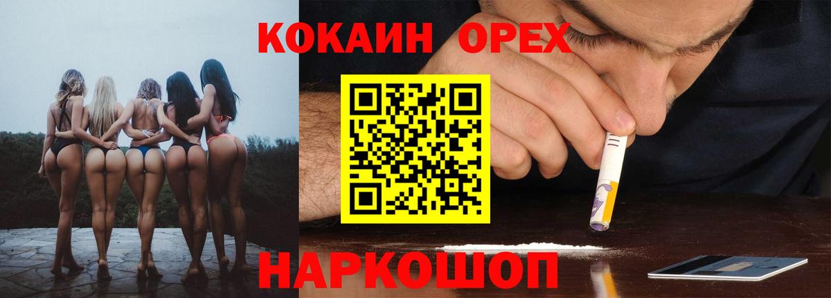 COCAIN  Вход с VPN  COCAIN Боливия  Солнечногорск  Cocaine Columbia 