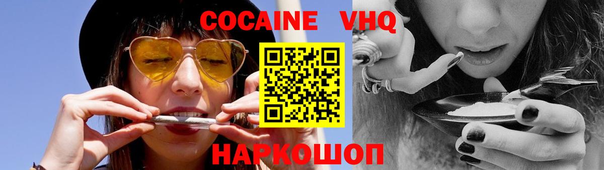 Cocaine  Солнечногорск  Cocaine FishScale 