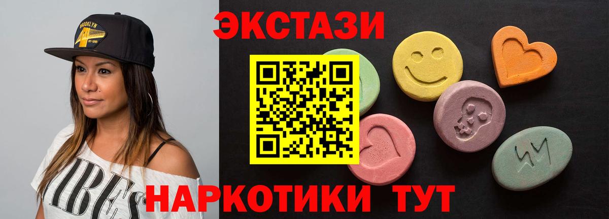 Ecstasy диски  Экстази 280мг  Вход с VPN  где можно купить   Солнечногорск 