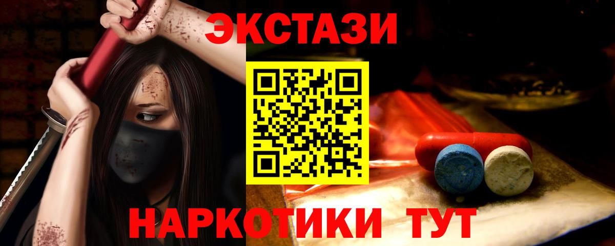 Ecstasy  Солнечногорск  нарко площадка состав  Ecstasy 280 MDMA 