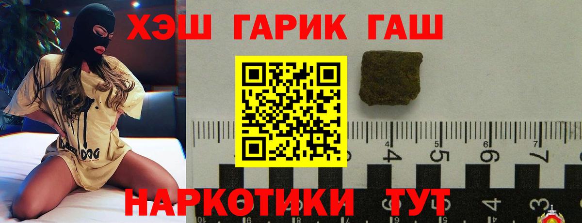Гашиш Изолятор Солнечногорск