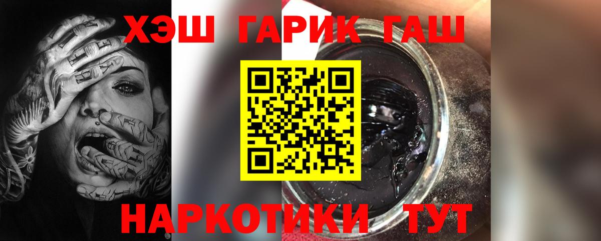 ГАШ Cannabis  ГАШ AMNESIA HAZE  Солнечногорск  Вход с VPN 