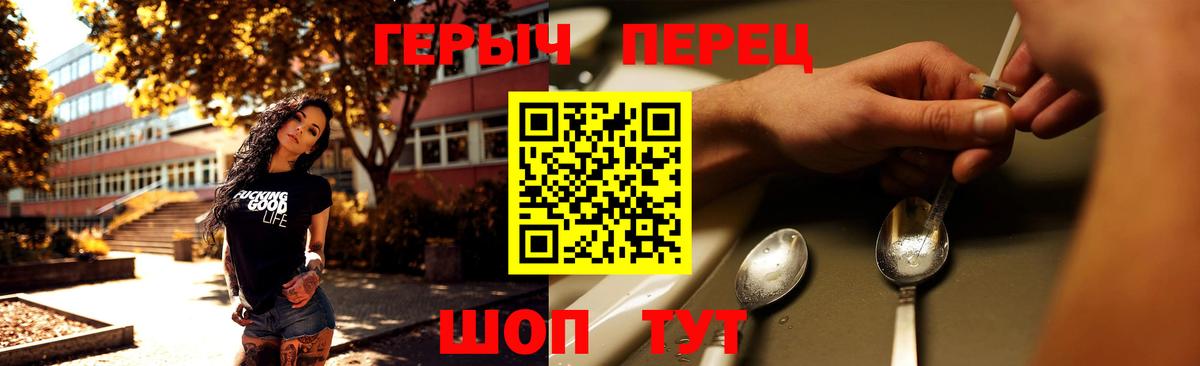 Героин гречка Солнечногорск