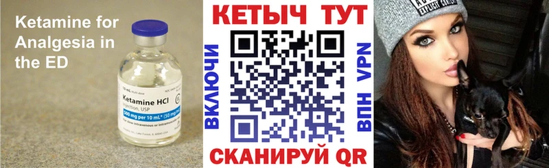 Кетамин VHQ Солнечногорск