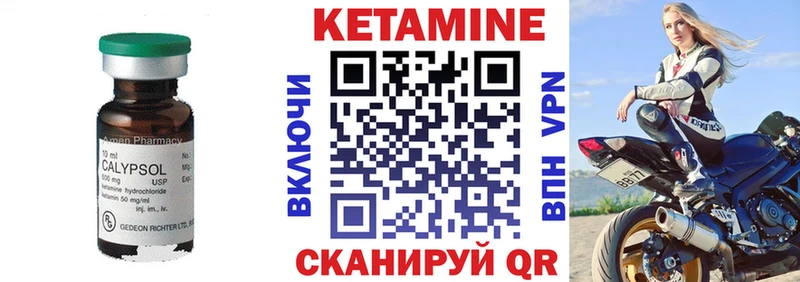 купить наркотики сайты  Солнечногорск  КЕТАМИН VHQ 