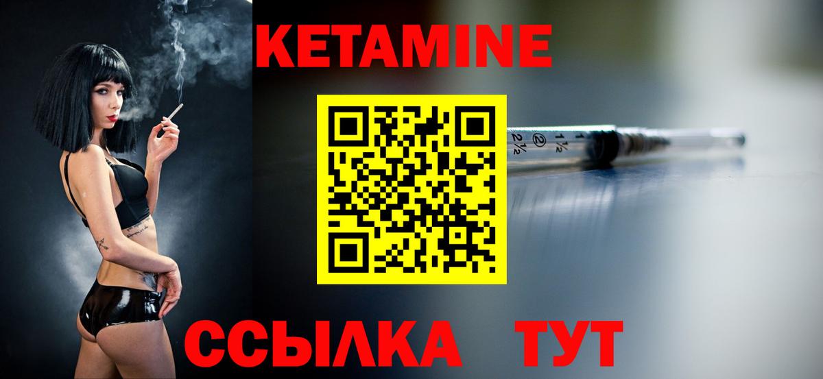 КЕТАМИН VHQ  Кетамин VHQ  Солнечногорск  Вход с VPN 