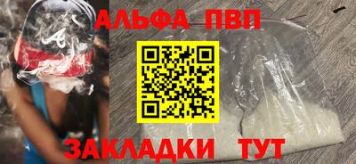 Альфа ПВП Моздок