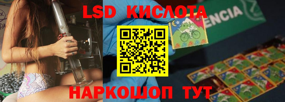 ЛСД экстази кислота Солнечногорск