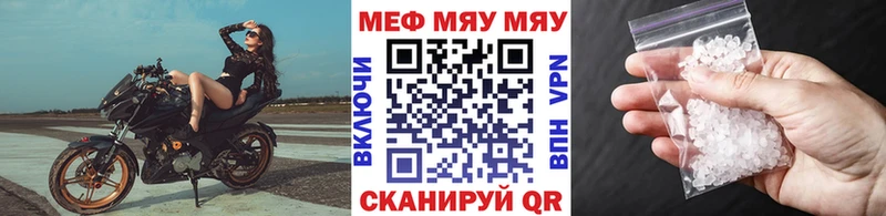 цены Солнечногорск Меф мяу мяу