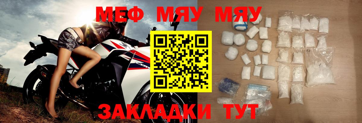 МЕФ  Солнечногорск  МЯУ-МЯУ кристаллы  Мефедрон 4 MMC 