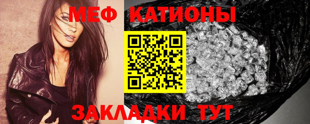 Солнечногорск  МЯУ-МЯУ  Вход с VPN  Меф mephedrone 