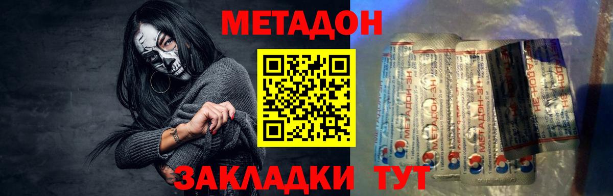 МЕТАДОН белоснежный  Солнечногорск  МЕТАДОН methadone 