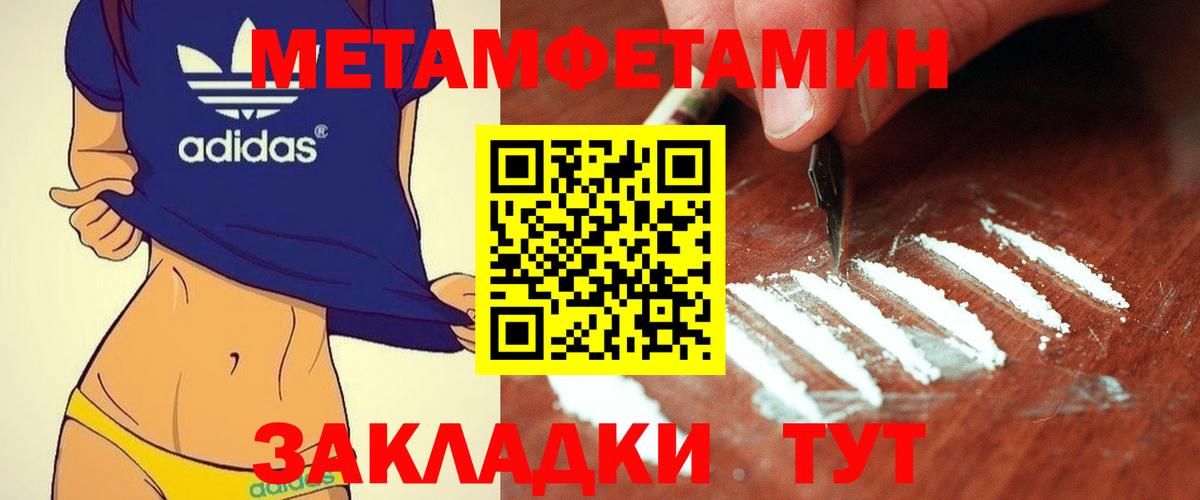 МЕТАМФЕТАМИН  МЕТАМФЕТАМИН винт  Солнечногорск  Вход с VPN  МЕТАМФЕТАМИН винт 