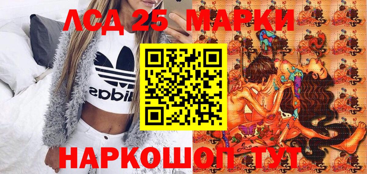 Марки 25I-NBOMe 1500мкг Солнечногорск