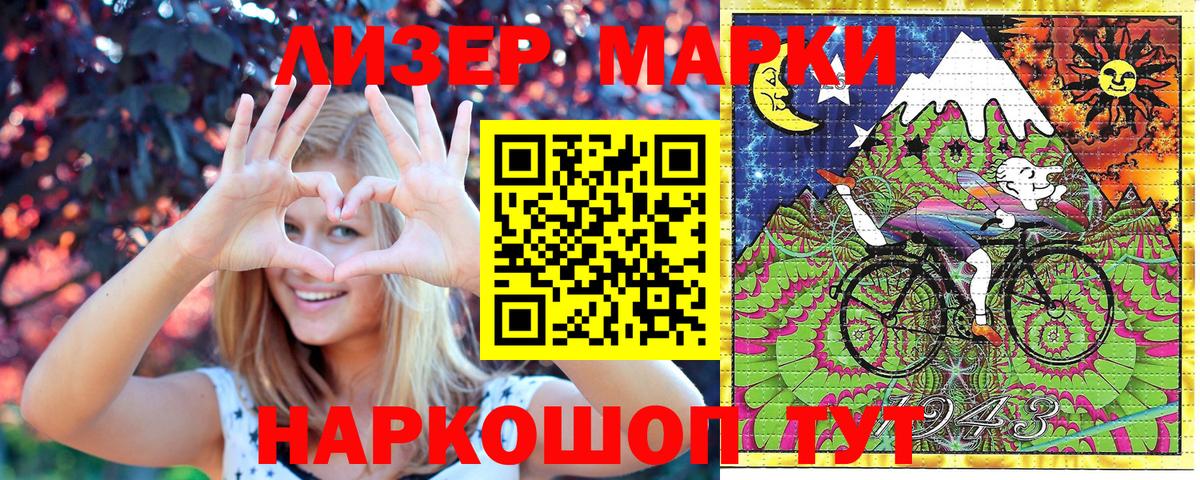 Наркотические марки 1500мкг Солнечногорск