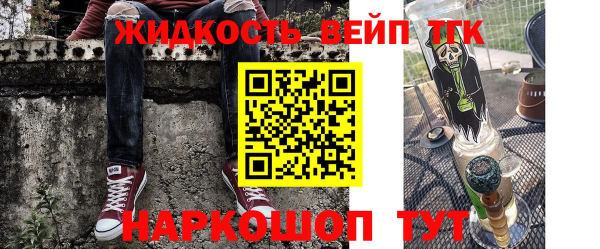 Дистиллят ТГК THC oil  Солнечногорск 