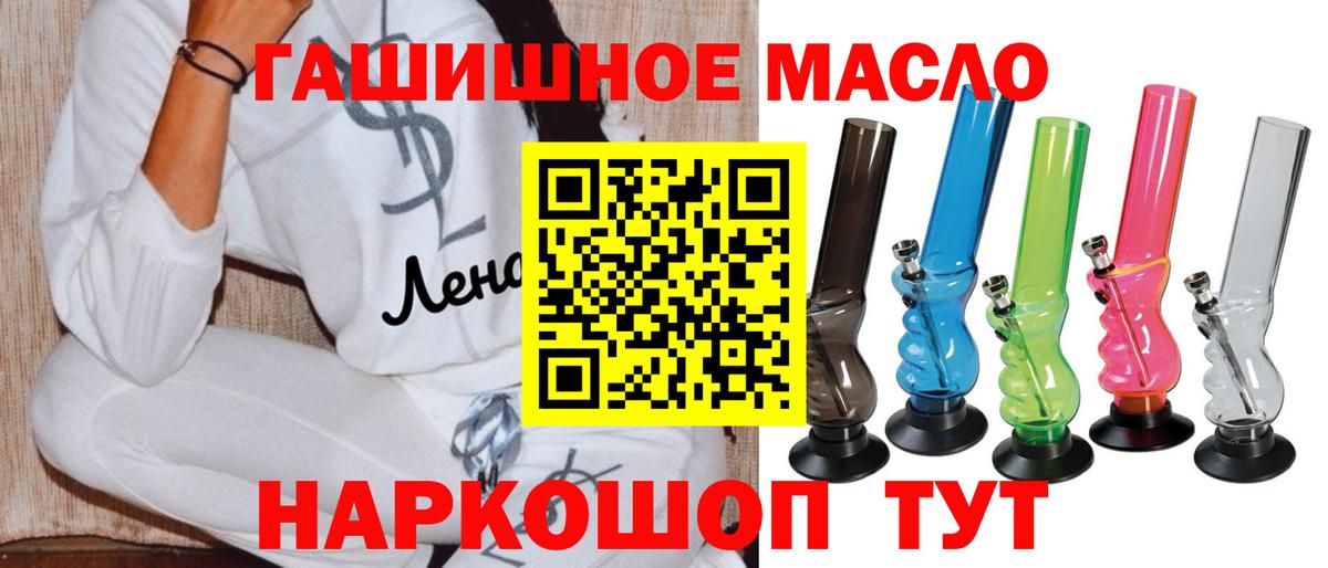 Солнечногорск  ТГК THC oil  Вход с VPN  Дистиллят ТГК THC oil 