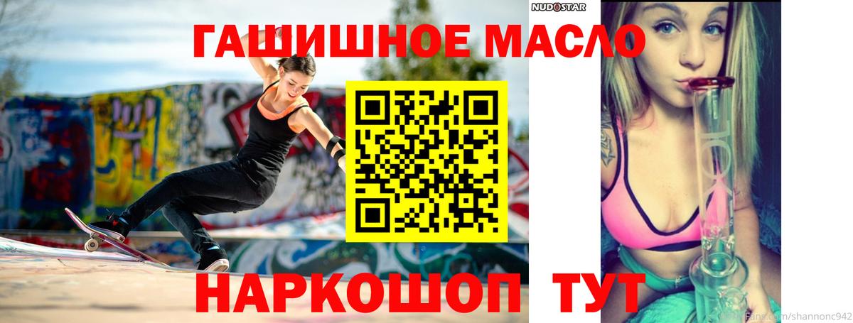 Дистиллят ТГК гашишное масло Солнечногорск